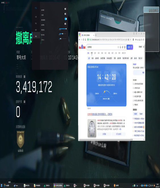 手游三角洲有什么外挂软件效果